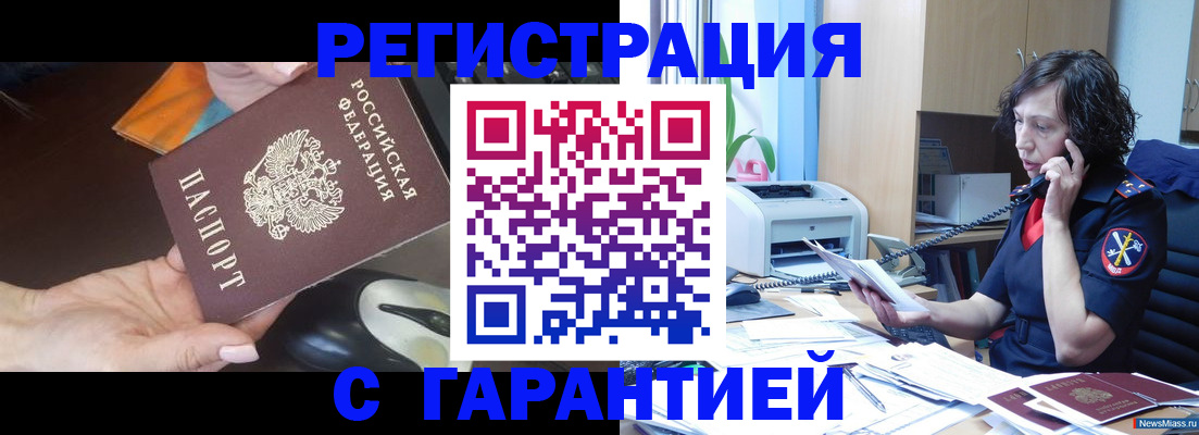 купить прописку в Кондрово