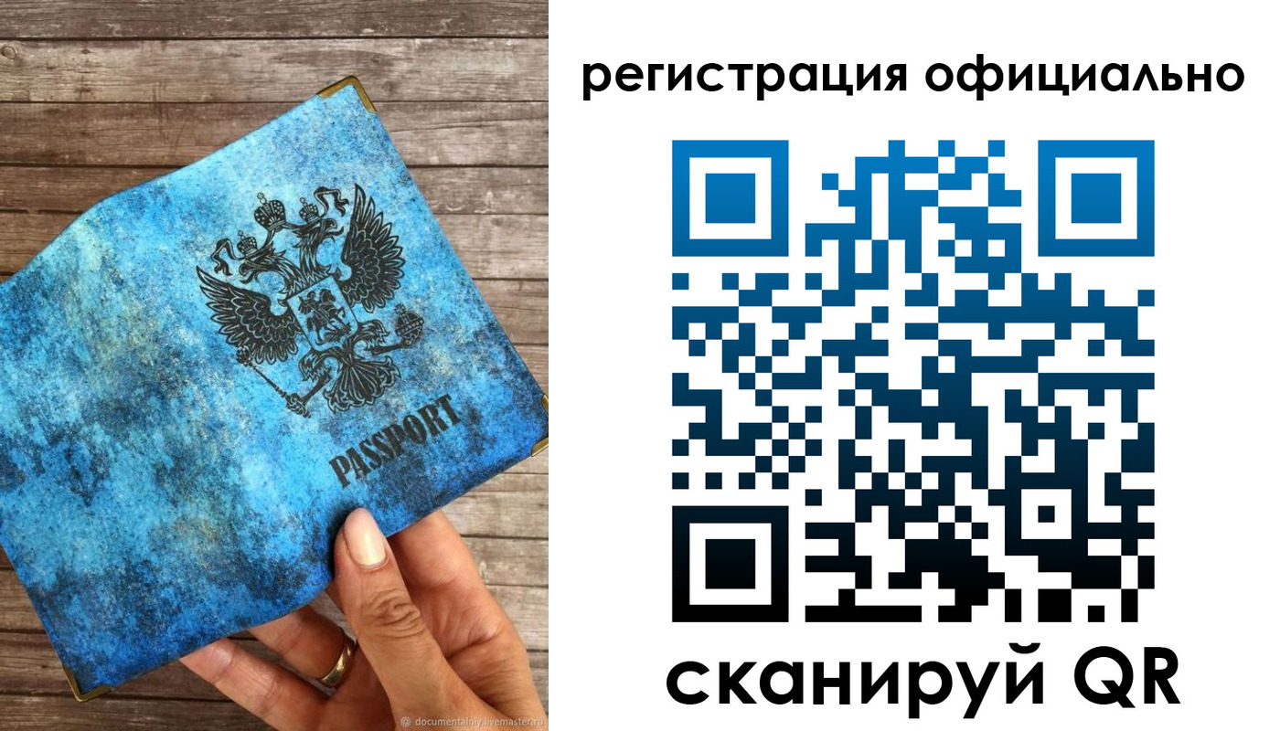прописка штамп в Кондрово