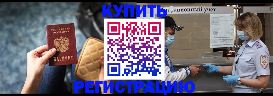 прописка для школы в Кондрово