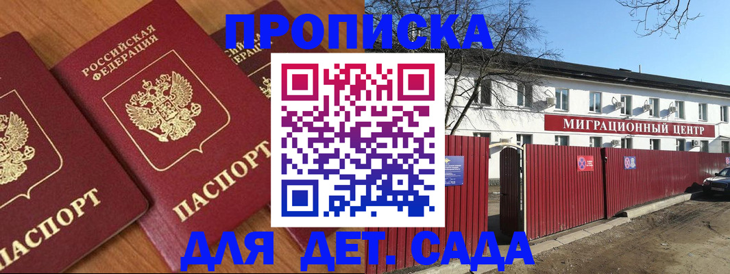 временная регистрация купить в Кондрово