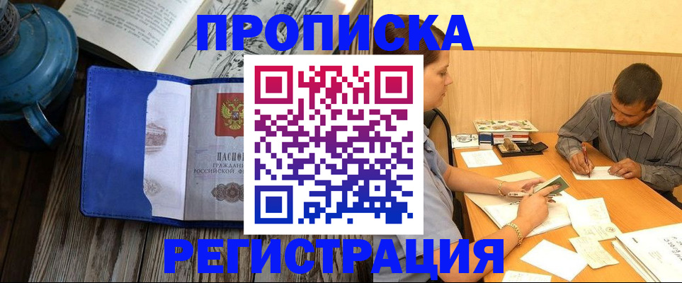 прописка штамп в Кондрово
