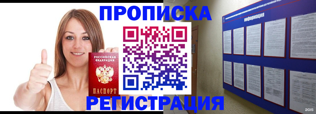 прописка от собственника в Кондрово