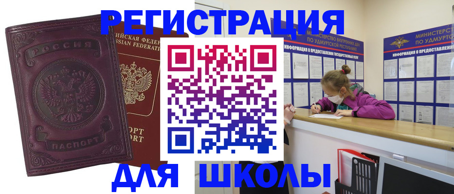 временная регистрация для всех в Кондрово