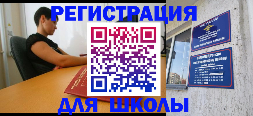 временная регистрация адрес в Кондрово