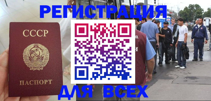 прописка паспорт в Кондрово