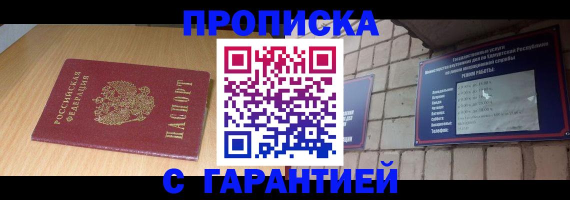 прописка для кредита в Кондрово