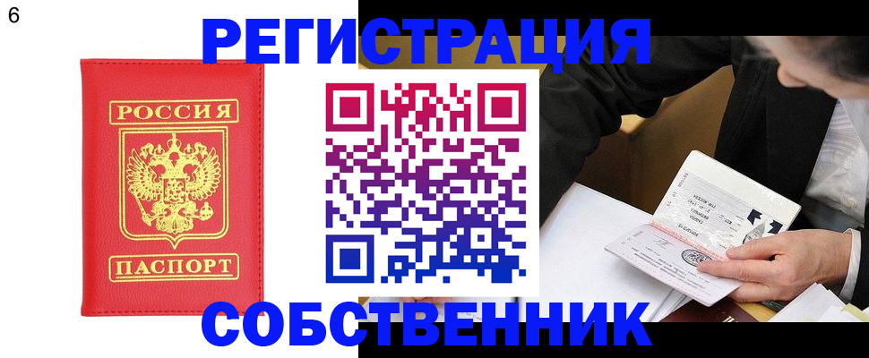 временная регистрация поиск в Кондрово