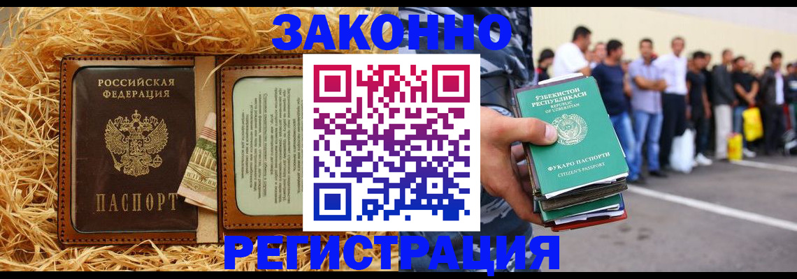 прописка ребенка в Кондрово