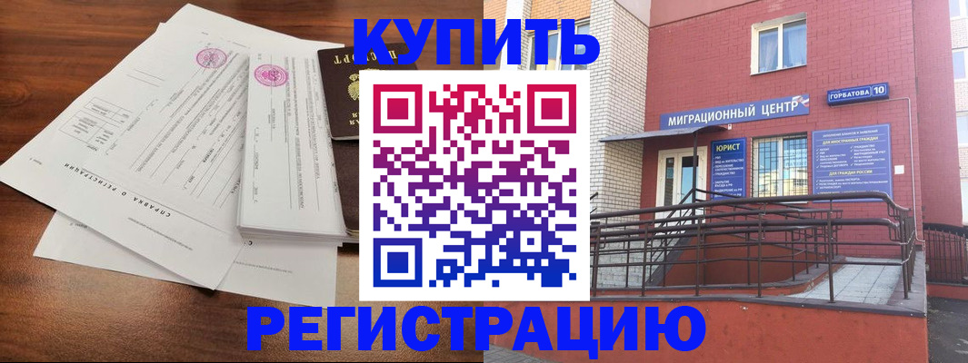 временная регистрация законно в Кондрово