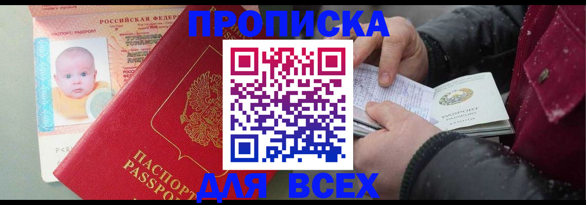 временная регистрация купить в Кондрово