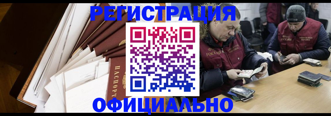 прописка регистрация в Кондрово